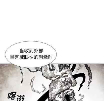 怪兽婴孩 怪兽婴孩 | 第30章 第111页