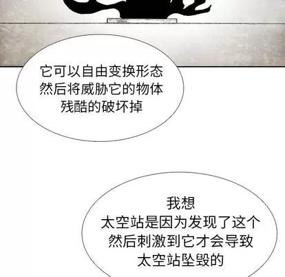 怪兽婴孩 怪兽婴孩 | 第30章 第113页