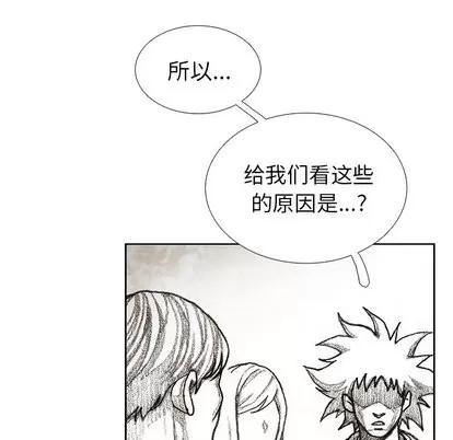 怪兽婴孩 怪兽婴孩 | 第30章 第117页