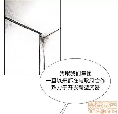 怪兽婴孩 怪兽婴孩 | 第30章 第120页