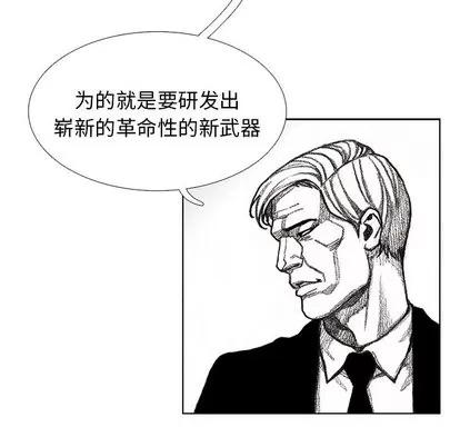 怪兽婴孩 怪兽婴孩 | 第30章 第121页