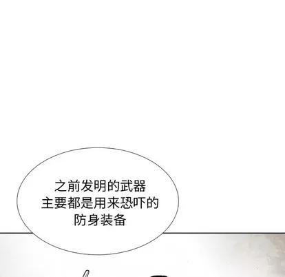 怪兽婴孩 怪兽婴孩 | 第30章 第122页