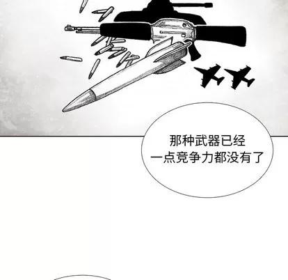 怪兽婴孩 怪兽婴孩 | 第30章 第123页