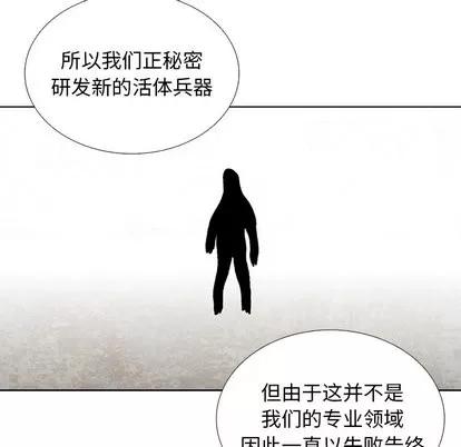 怪兽婴孩 怪兽婴孩 | 第30章 第124页