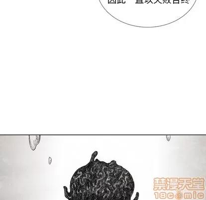 怪兽婴孩 怪兽婴孩 | 第30章 第125页