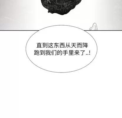 怪兽婴孩 怪兽婴孩 | 第30章 第126页