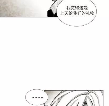 怪兽婴孩 怪兽婴孩 | 第30章 第128页