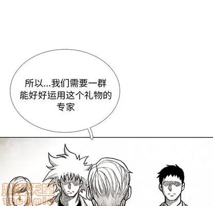 怪兽婴孩 怪兽婴孩 | 第30章 第130页