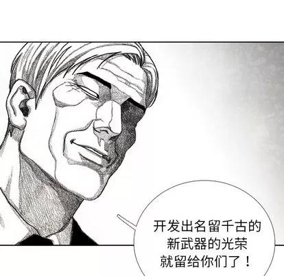 怪兽婴孩 怪兽婴孩 | 第30章 第133页