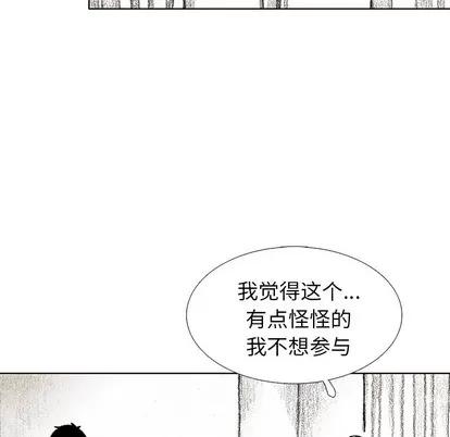 怪兽婴孩 怪兽婴孩 | 第30章 第138页