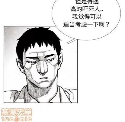 怪兽婴孩 怪兽婴孩 | 第30章 第140页