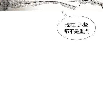 怪兽婴孩 怪兽婴孩 | 第30章 第148页