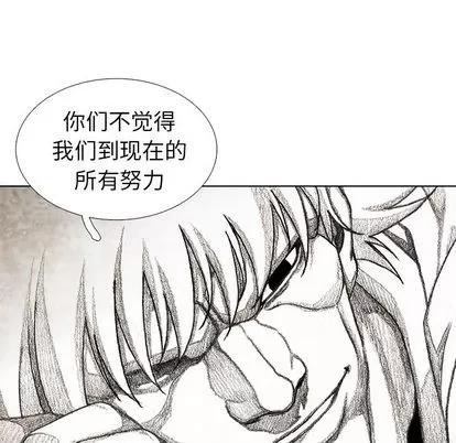 怪兽婴孩 怪兽婴孩 | 第30章 第149页