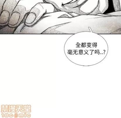 怪兽婴孩 怪兽婴孩 | 第30章 第150页