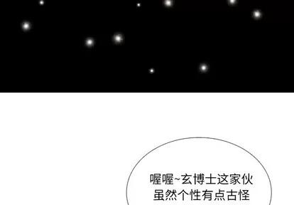 怪兽婴孩 怪兽婴孩 | 第31章 第4页