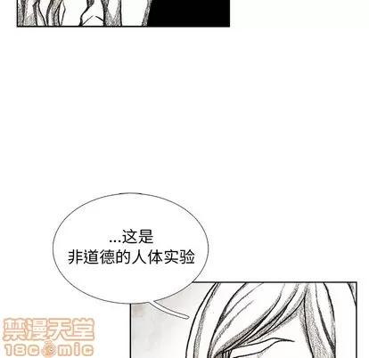 怪兽婴孩 怪兽婴孩 | 第31章 第55页