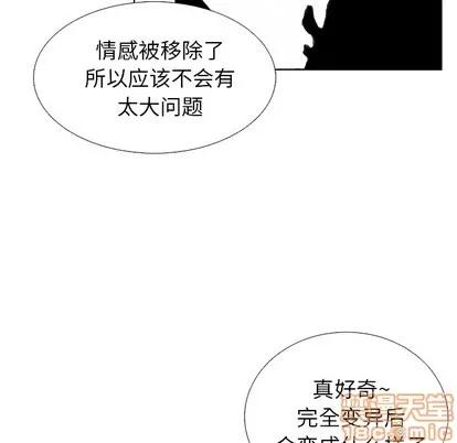 怪兽婴孩 怪兽婴孩 | 第31章 第65页