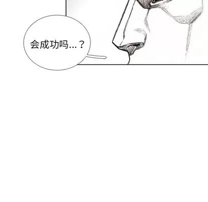 怪兽婴孩 怪兽婴孩 | 第31章 第68页