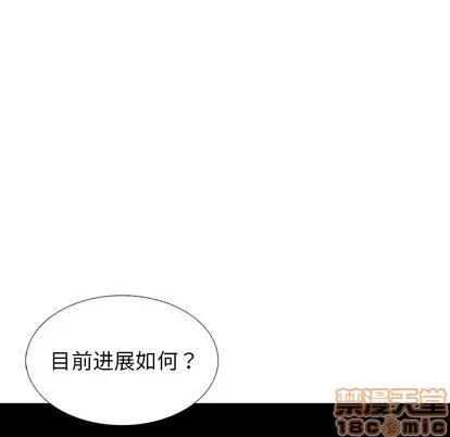 怪兽婴孩 怪兽婴孩 | 第31章 第80页