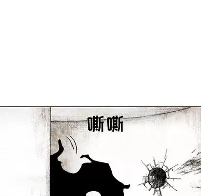 怪兽婴孩 怪兽婴孩 | 第31章 第106页
