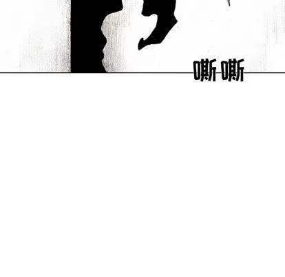 怪兽婴孩 怪兽婴孩 | 第31章 第107页