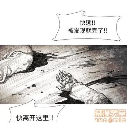 怪兽婴孩 怪兽婴孩 | 第31章 第130页