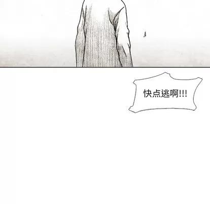 怪兽婴孩 怪兽婴孩 | 第31章 第136页