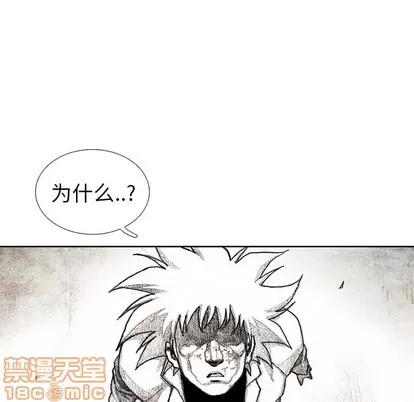 怪兽婴孩 怪兽婴孩 | 第31章 第145页