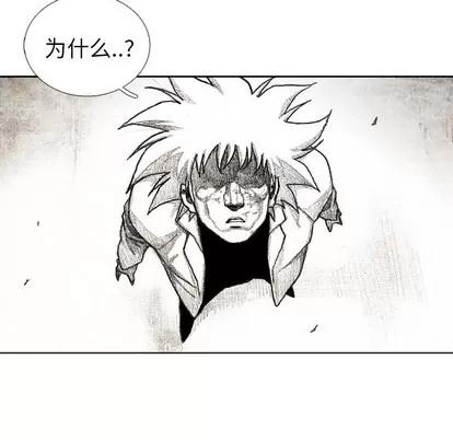 怪兽婴孩 怪兽婴孩 | 第32章 第8页