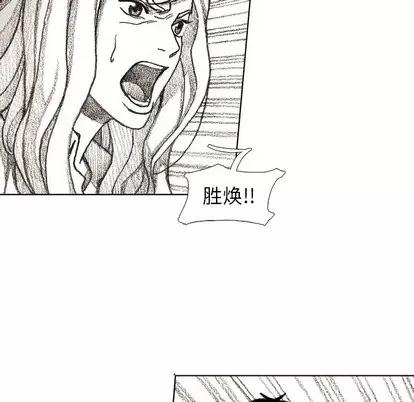 怪兽婴孩 怪兽婴孩 | 第32章 第17页