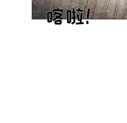 怪兽婴孩 怪兽婴孩 | 第32章 第24页