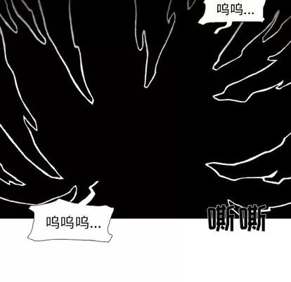 怪兽婴孩 怪兽婴孩 | 第32章 第26页