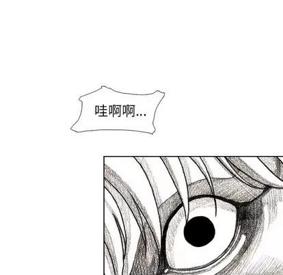 怪兽婴孩 怪兽婴孩 | 第32章 第27页
