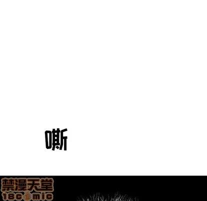 怪兽婴孩 怪兽婴孩 | 第32章 第30页