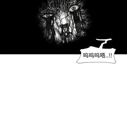 怪兽婴孩 怪兽婴孩 | 第32章 第31页
