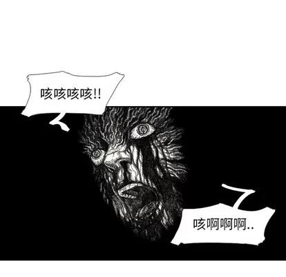 怪兽婴孩 怪兽婴孩 | 第32章 第34页