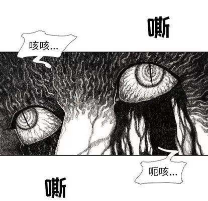 怪兽婴孩 怪兽婴孩 | 第32章 第36页