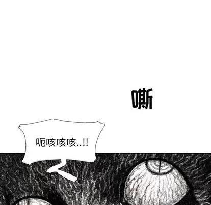怪兽婴孩 怪兽婴孩 | 第32章 第37页