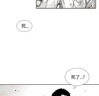 怪兽婴孩 怪兽婴孩 | 第32章 第61页