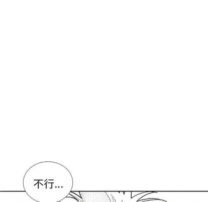 怪兽婴孩 怪兽婴孩 | 第32章 第66页