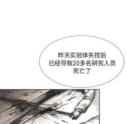 怪兽婴孩 怪兽婴孩 | 第32章 第72页