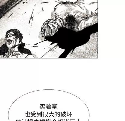 怪兽婴孩 怪兽婴孩 | 第32章 第73页