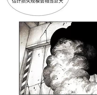 怪兽婴孩 怪兽婴孩 | 第32章 第74页