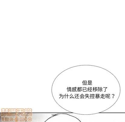 怪兽婴孩 怪兽婴孩 | 第32章 第75页