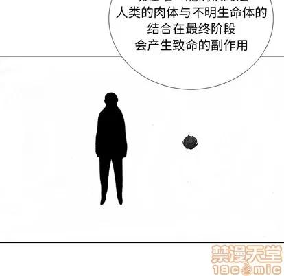 怪兽婴孩 怪兽婴孩 | 第32章 第80页