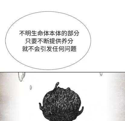怪兽婴孩 怪兽婴孩 | 第32章 第81页