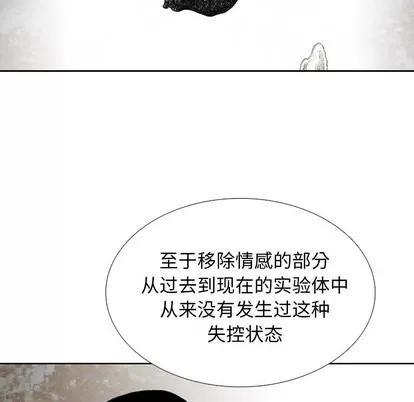 怪兽婴孩 怪兽婴孩 | 第32章 第82页