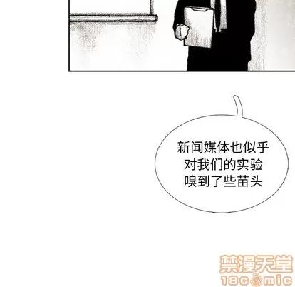 怪兽婴孩 怪兽婴孩 | 第32章 第85页