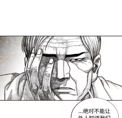 怪兽婴孩 怪兽婴孩 | 第32章 第87页