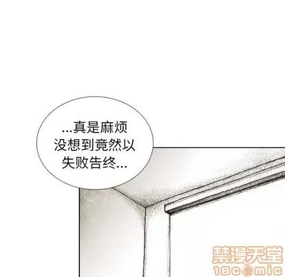 怪兽婴孩 怪兽婴孩 | 第32章 第90页